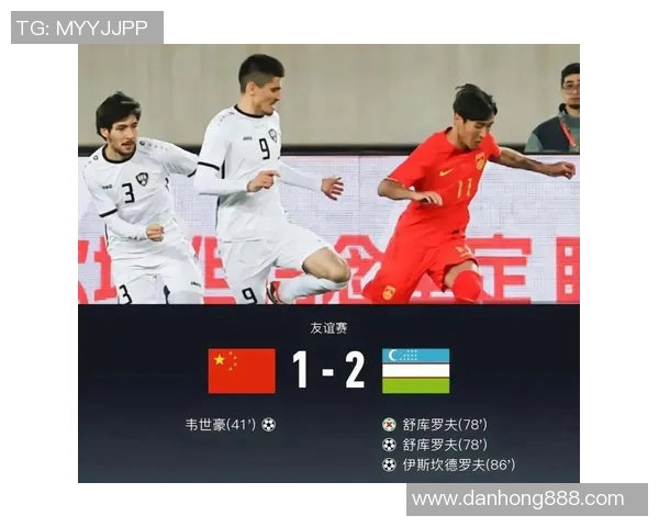 国足与乌兹别克斯坦精彩对决直播信息及赛前分析全攻略