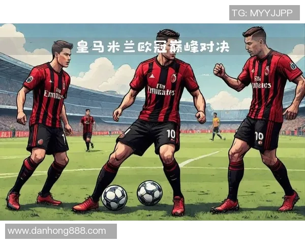 米兰对阵皇马篮球直播精彩对决全程回放与分析 米兰对阵皇马篮球直播精彩对决全程回放与分析