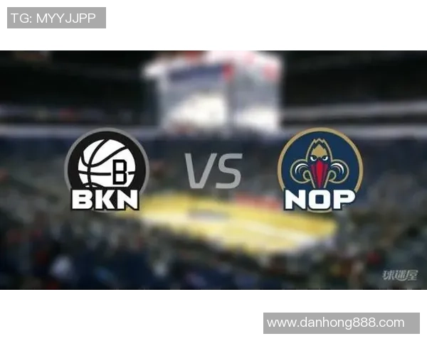 鹈鹕对阵篮网精彩视频直播全程回顾与赛后分析 鹈鹕对阵篮网精彩视频直播全程回顾与赛后分析