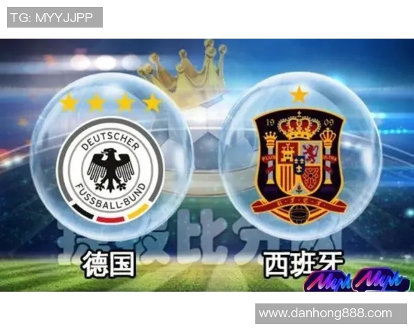 德国与西班牙足球对决比分揭晓精彩瞬间回顾
