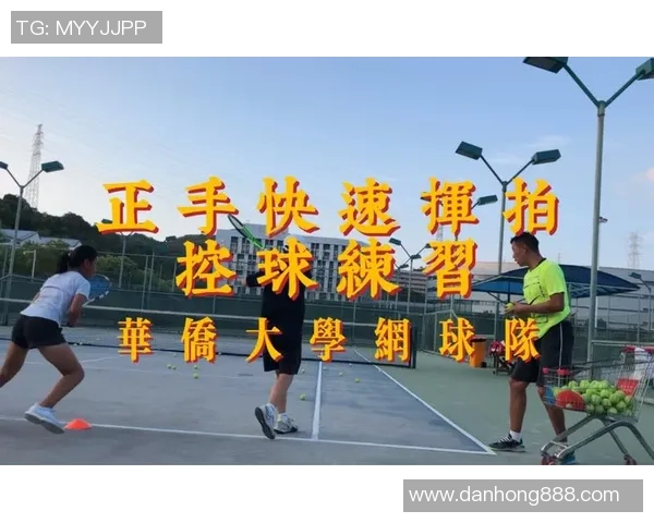 北京网球队转型之路：从传统训练到现代化发展策略的全面解析MBA