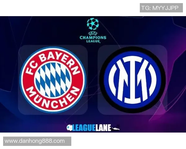 拜仁慕尼黑对阵国际米兰精彩视频回顾与赛后分析