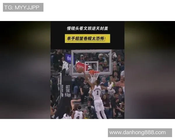 文班亚马首场比赛表现惊艳5次盖帽并隔扣字母哥引发热烈讨论 文班亚马首场比赛表现惊艳5次盖帽并隔扣字母哥引发热烈讨论