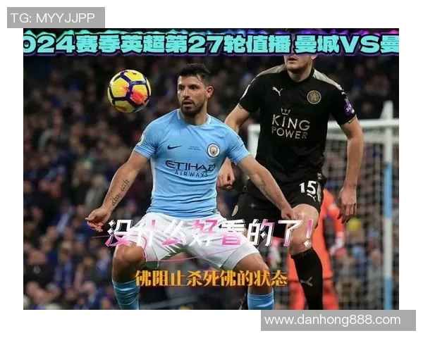 曼联对曼城精彩对决直播频道及观看指南一览