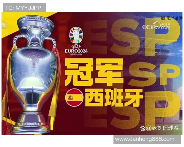 梦十一队勇闯西班牙决赛巅峰对决展现足球激情与荣耀