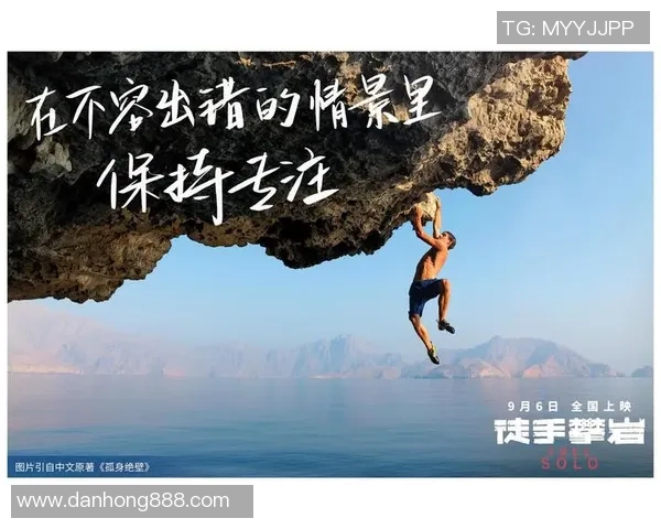 黄敏专访：从初学者到攀岩高手的心路历程与成长故事